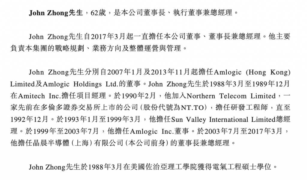 中自科技(688737.SH)：董事陈耀强拟减持不超过20万股公司股份
