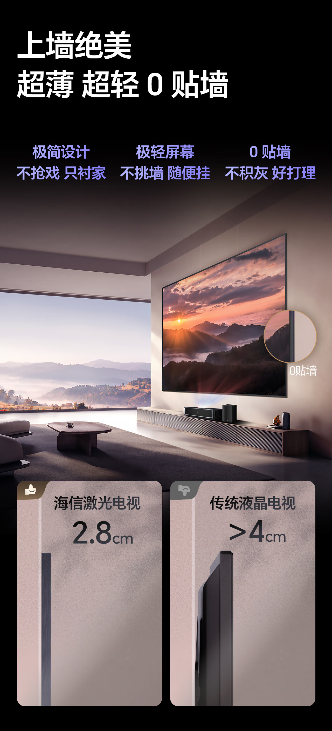 海信激光电视探索X1 Pro发布，给出客厅影院新答案