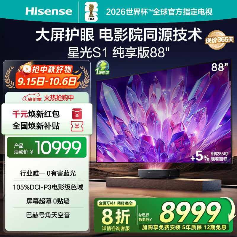 海信激光电视探索X1 Pro发布，给出客厅影院新答案