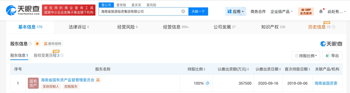 瑞达期货：拟使用自有资金对全资子公司增资1.5亿元
