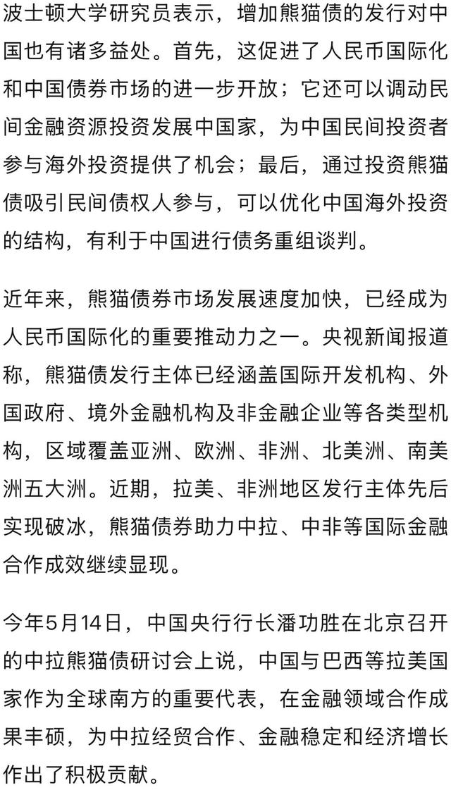 超1200亿！年内熊猫债发行激增，外资发行主体已占主导