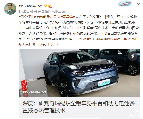 深度绑定奇瑞，应收账款增至16亿，泓毅股份IPO能走多远？