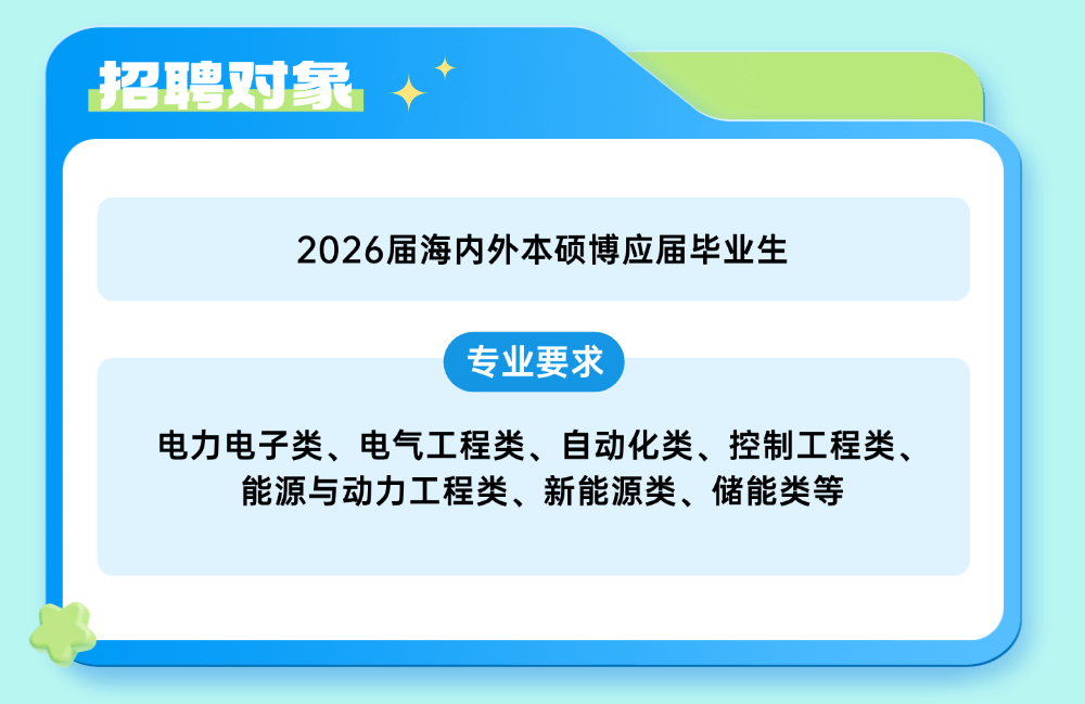 科华数据：截止到2026年5月20日公司股东户数约为12.4万户