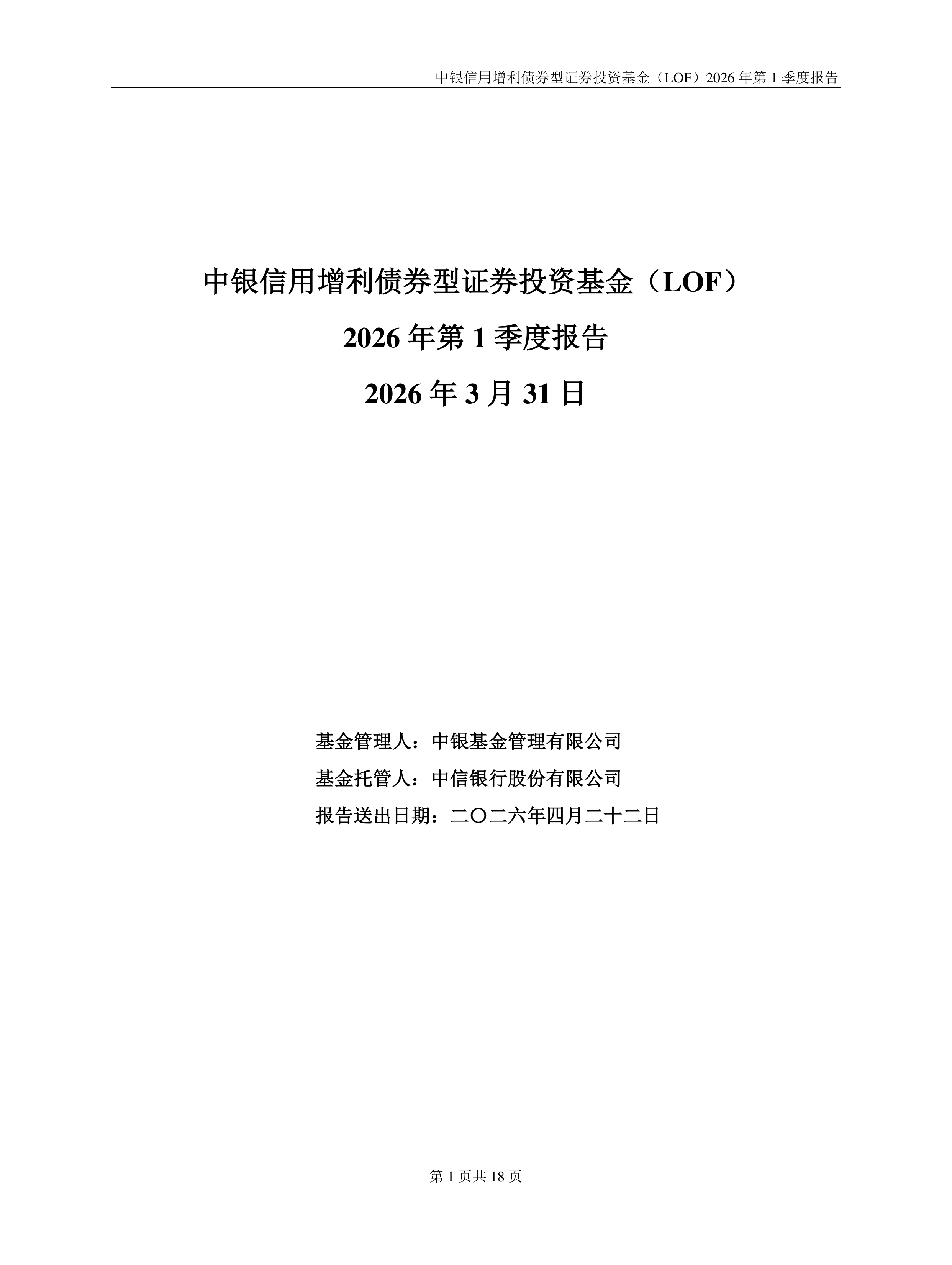 山东辖区举办2026年债券培训会