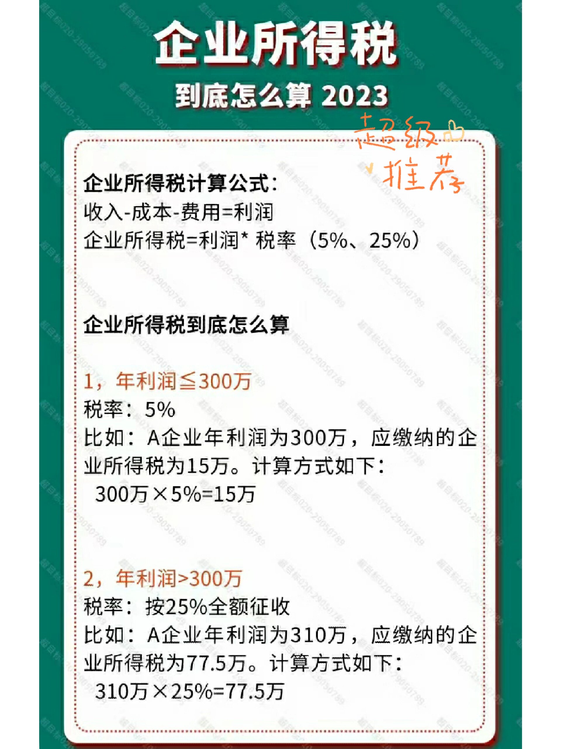 贝达药业：2025年度所得税费用同比增长，主要系母公司利润总额增加以及递延所得税资产、负债调整等因素综合影响所致
