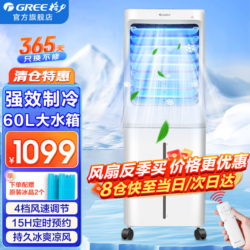 格力电器获得发明专利授权：“一种打水结构、打水装置及移动空调”