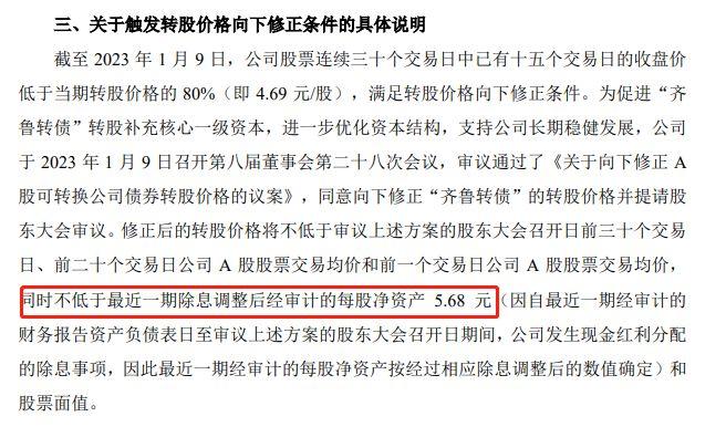 天能重工：关于“天能转债”预计触发转股价格向下修正条件的提示性公告