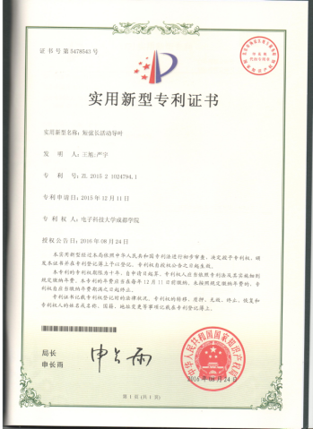 河钢股份获得实用新型专利授权：“一种用于冶金分析熔点熔速的制样器”