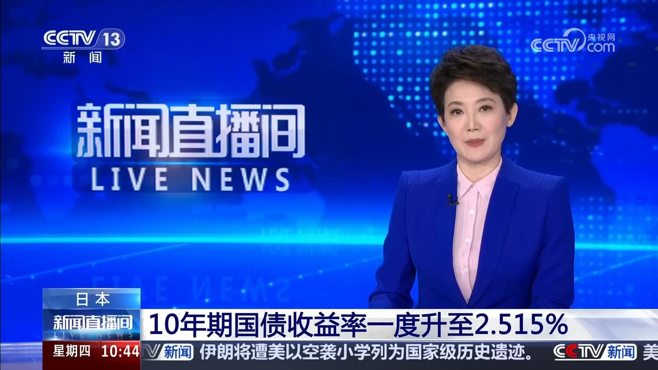 日本40年期国债收益率下跌5个基点至4.095%