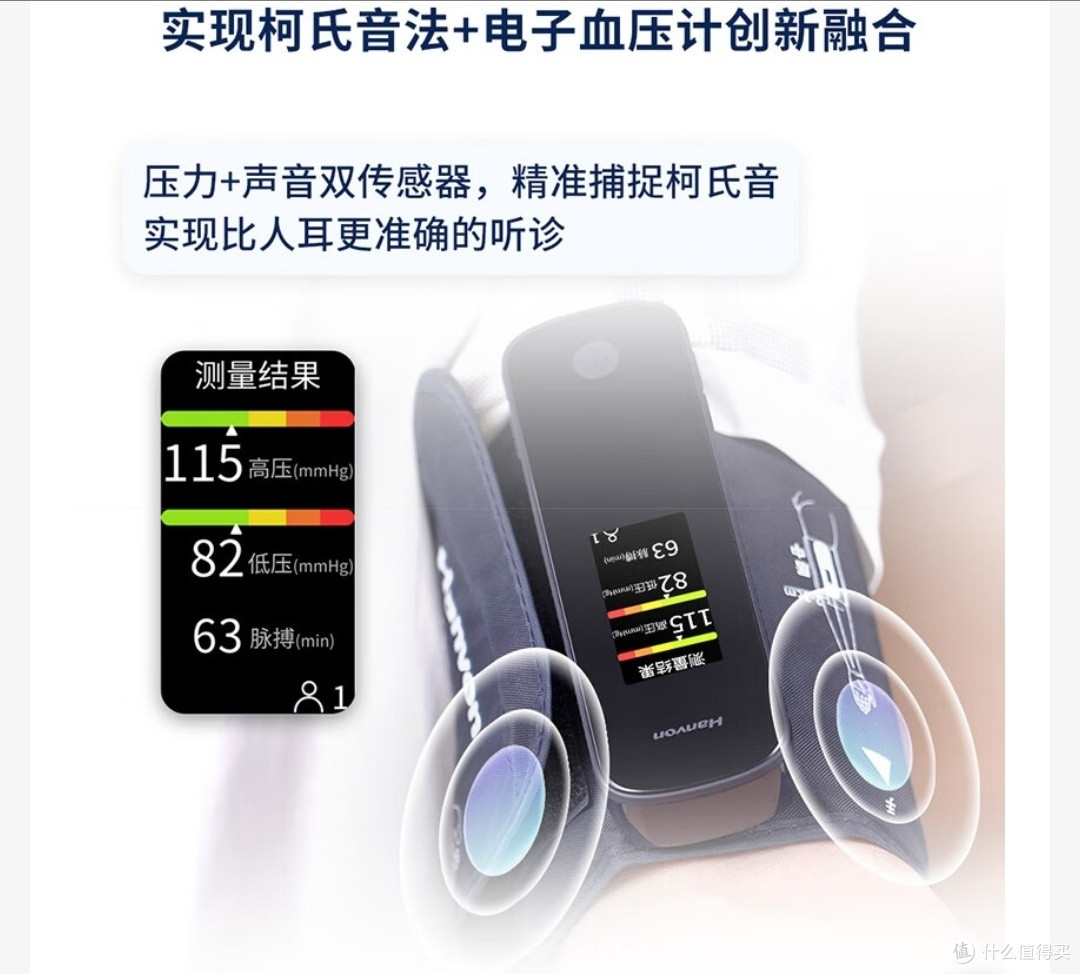 乐心医疗获得发明专利授权：“一种血压计通讯方法、装置及血压计”