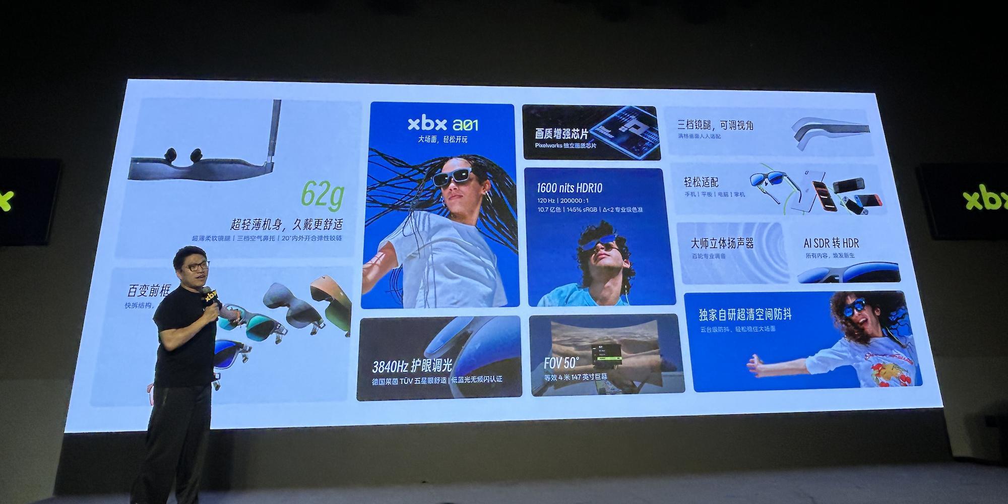 XREAL推出年轻副线品牌xbx 打造普惠智能穿戴新体验