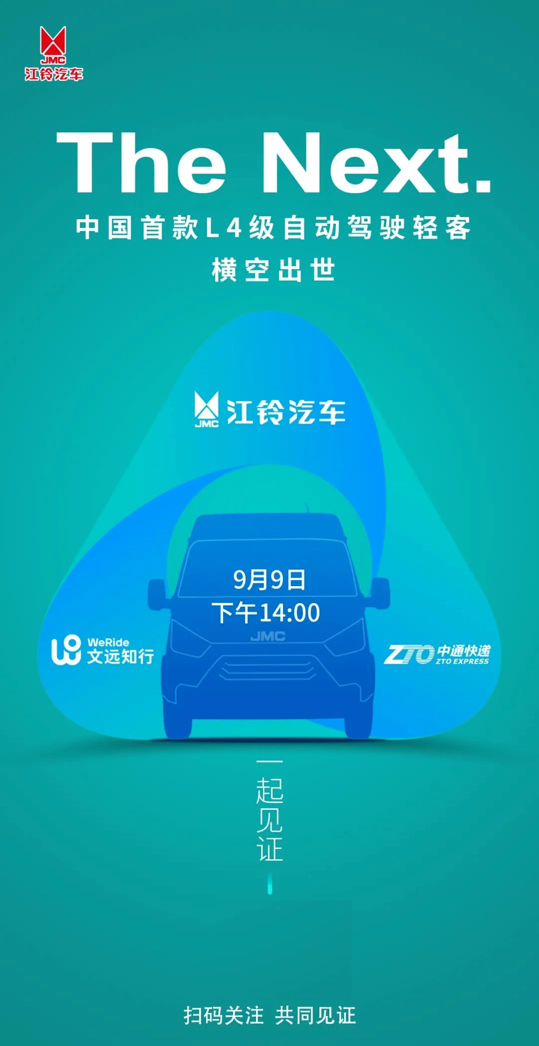 江铃汽车获得发明专利授权：“一种自动驾驶电源冗余系统和驾驶设备”
