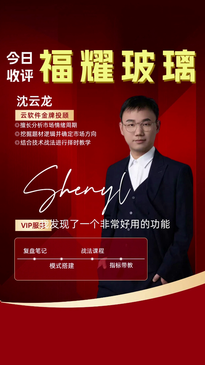 福耀玻璃获得发明专利授权：“一种带嵌件的包边玻璃”