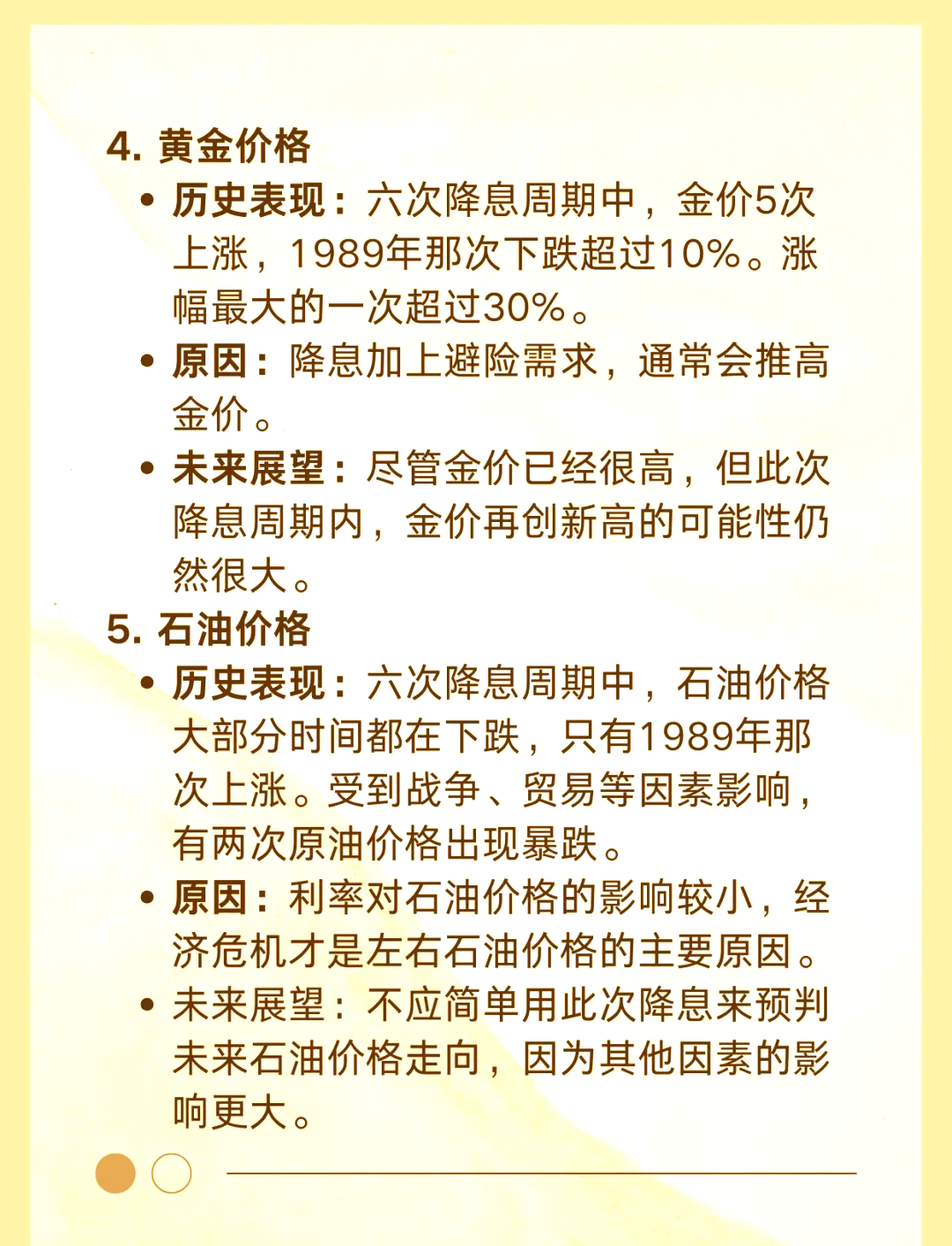 美债波动性跌至接近年内最低点，期权市场为何押注波动性重燃