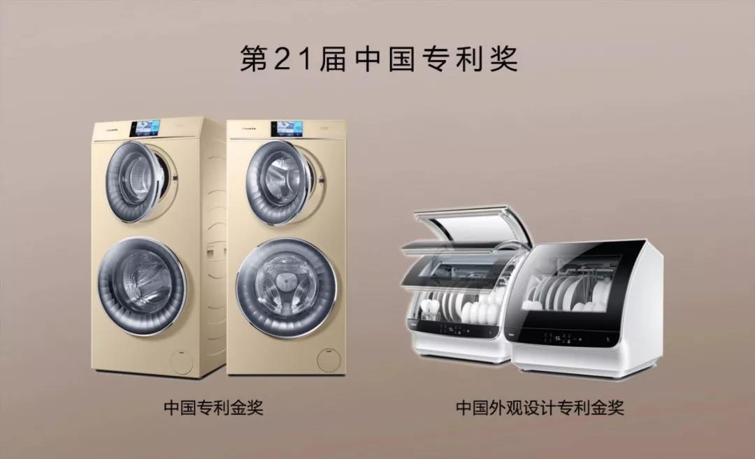 海尔智家获得实用新型专利授权：“一种前置滤芯装置”