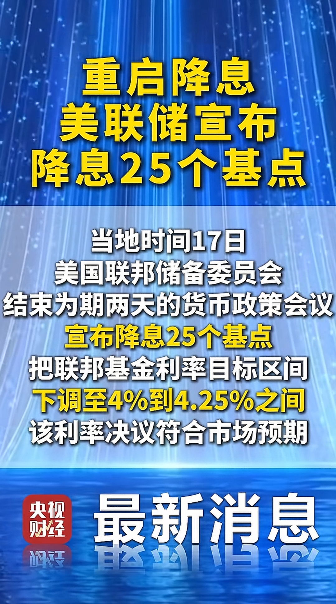 10年期美债收益率跌0.39个基点