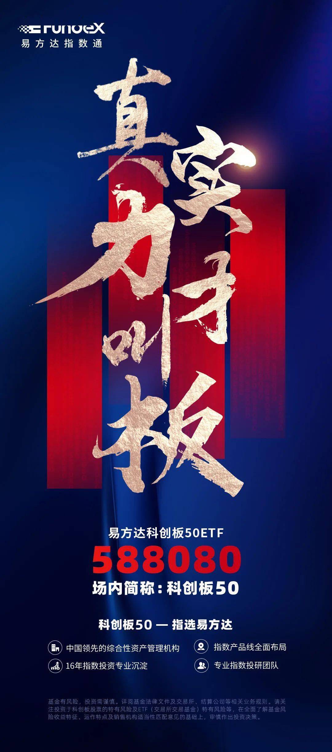 半导体板块走强，科创50指数涨1.4%，科创50ETF易方达（588080）受市场关注