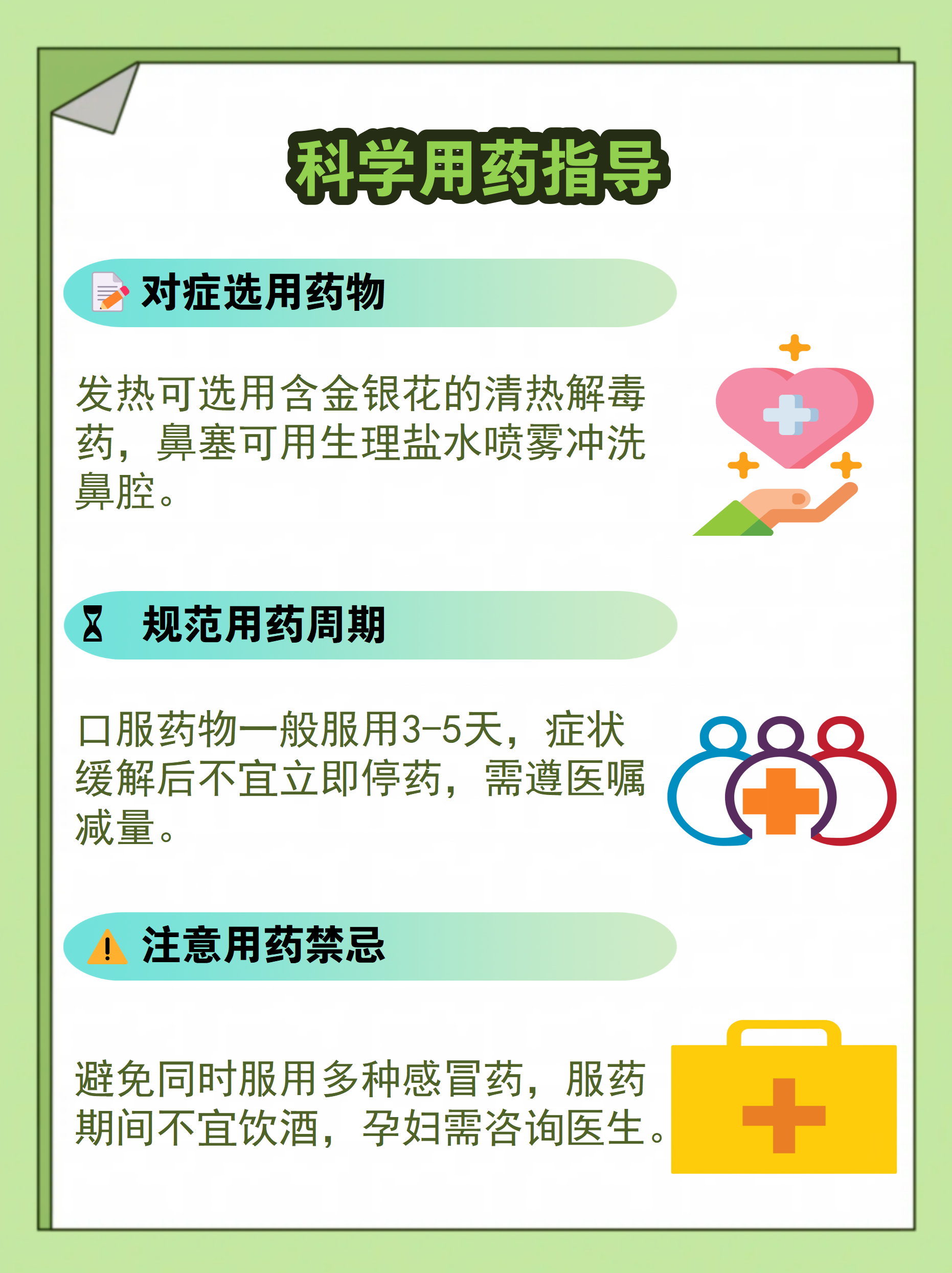 夏天也会得感冒?专家提醒当心热伤风