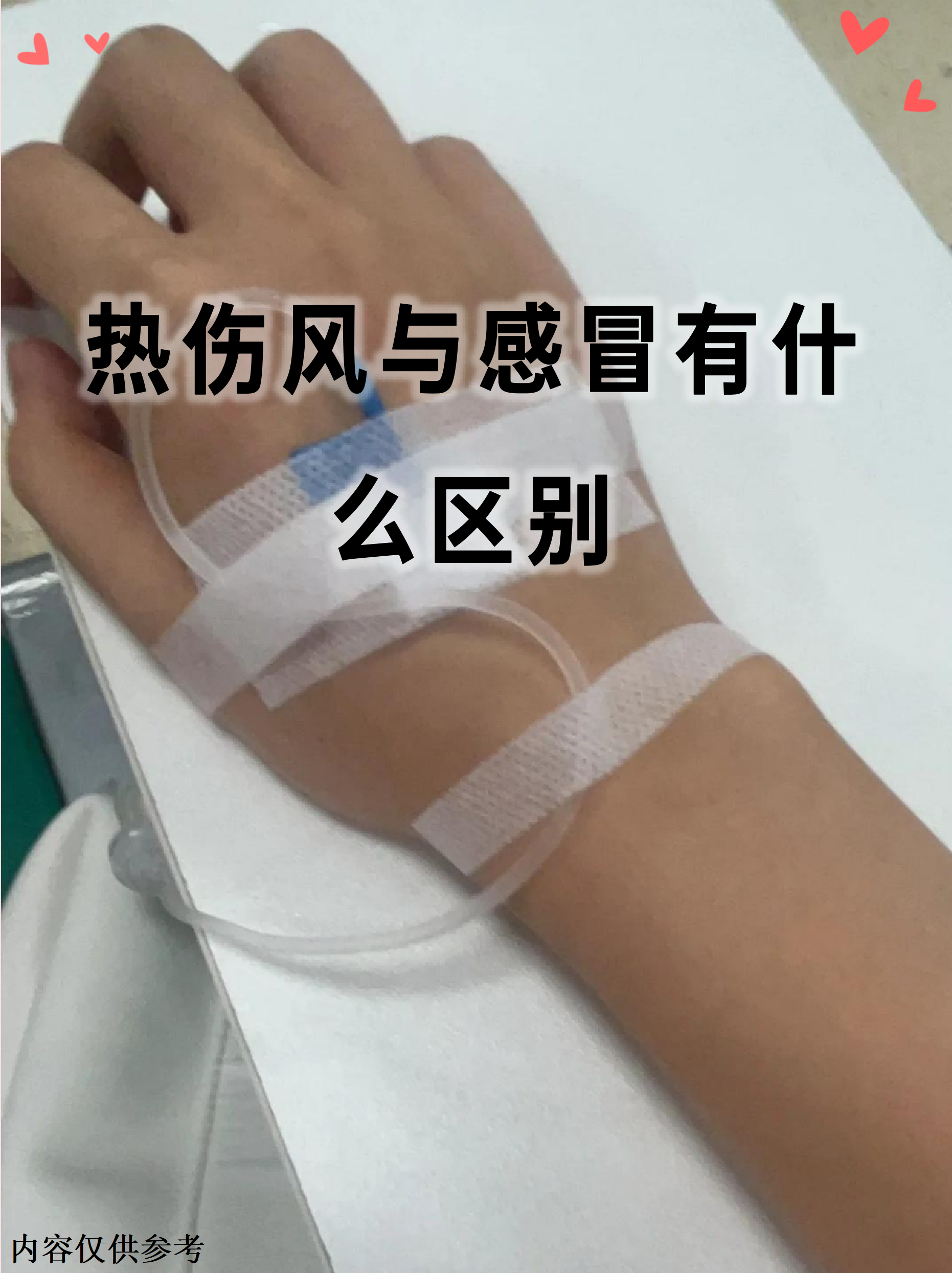 夏天也会得感冒?专家提醒当心热伤风