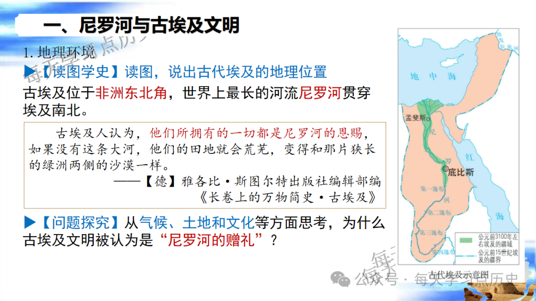 埃及计划在2026年夏季前增加太阳能发电并网