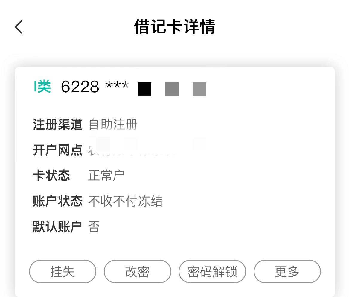 农业银行获得发明专利授权:“一种调查问卷推送方法、装置、电子设备及存储介质”