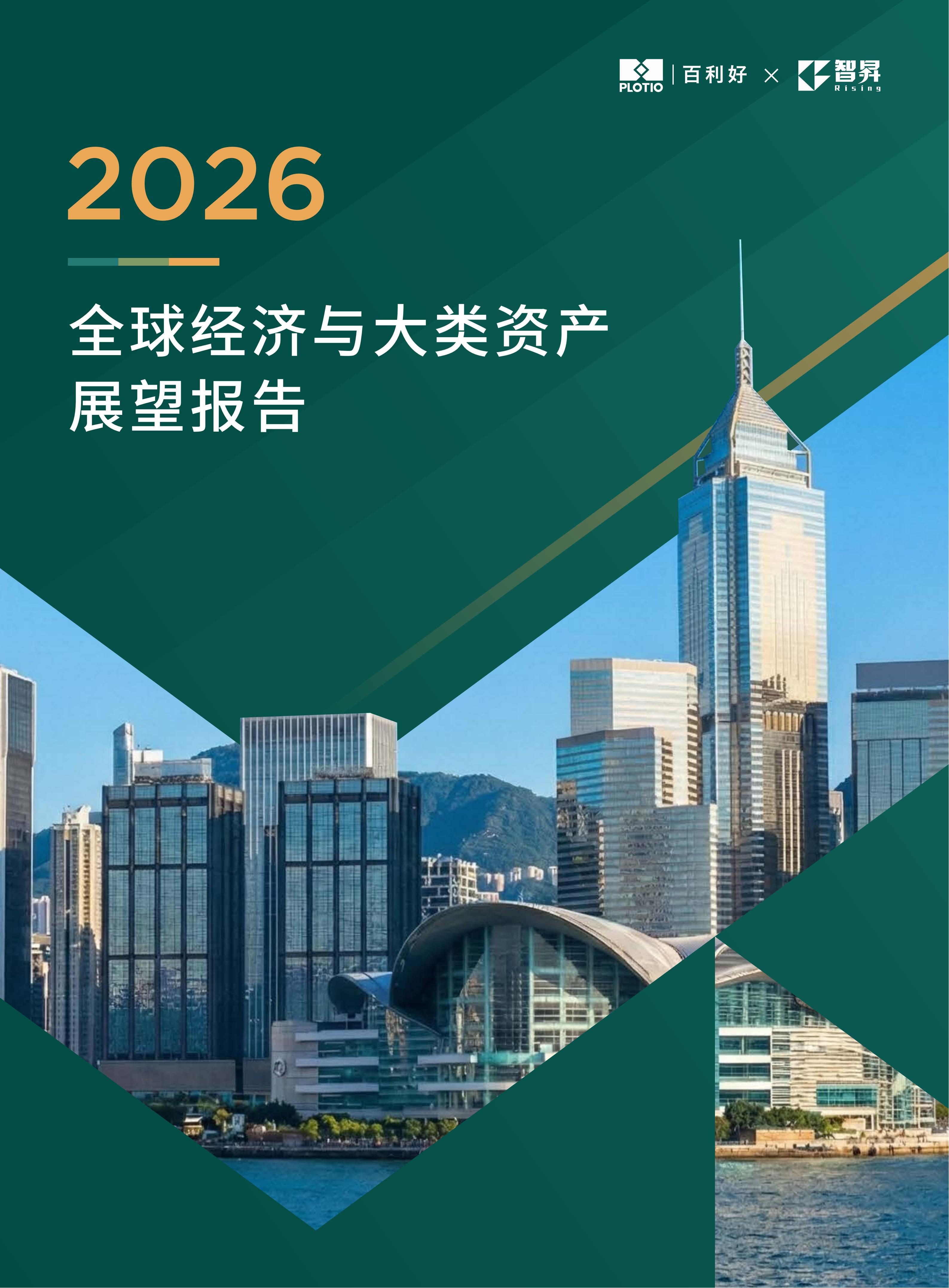财经聚焦丨从2026智博会看智能产业发展新趋势