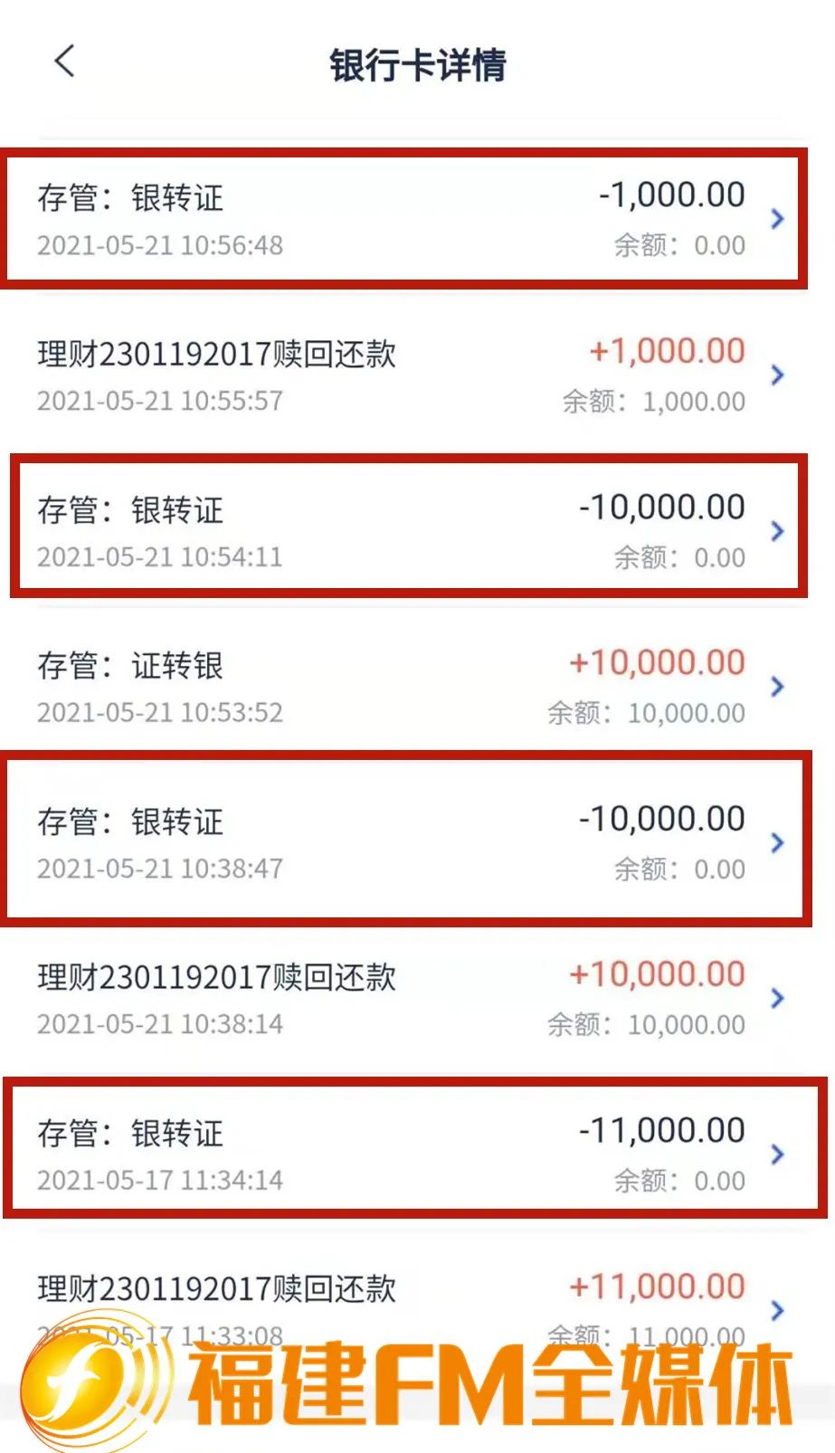 浦发银行获得发明专利授权：“一种互联网金融业务全流程测试方法”