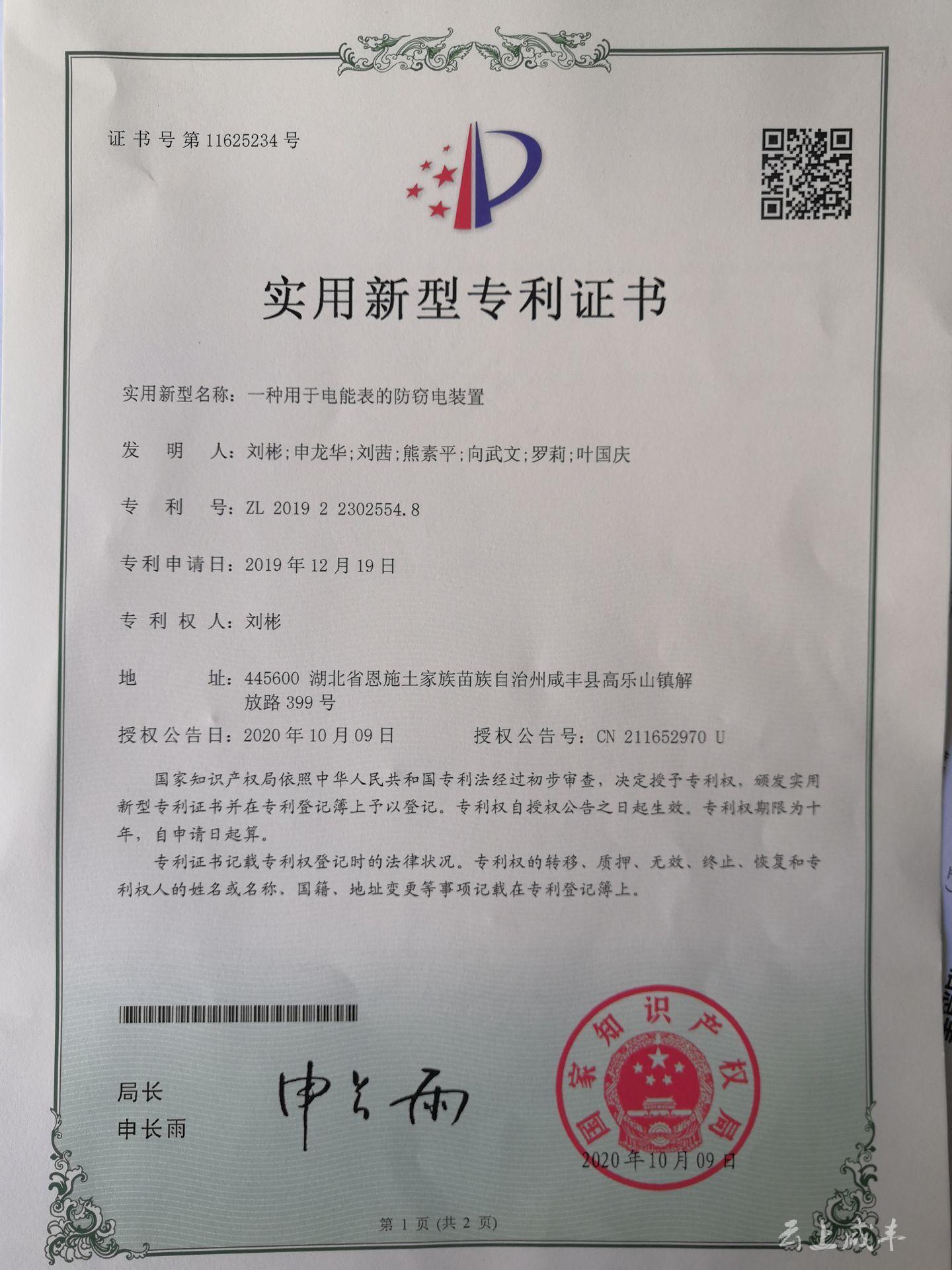 太钢不锈获得实用新型专利授权:“一种新型立轮结构式侧导装置”