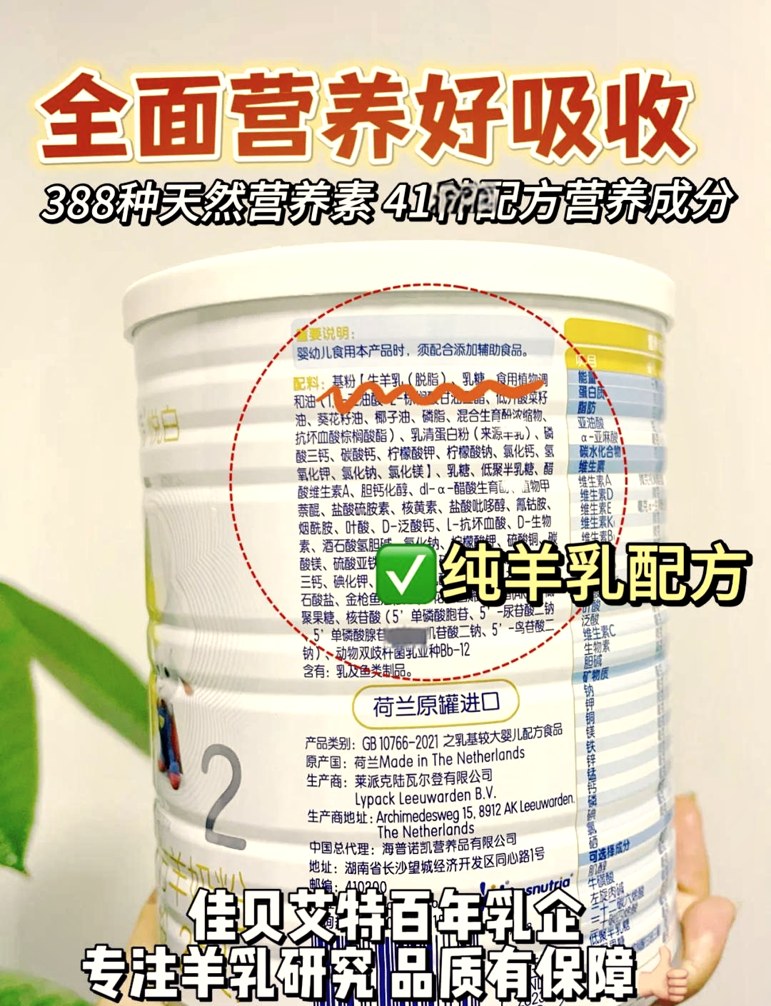 佳贝艾特蝉联全球羊奶粉“双料认证” 加速布局全生命周期营养