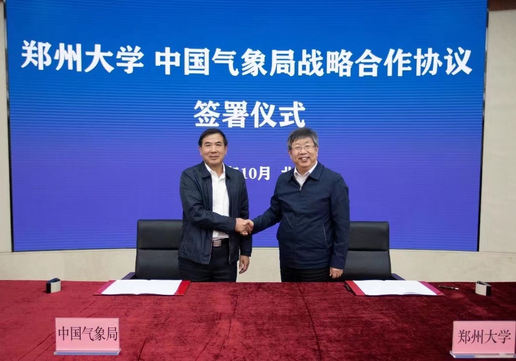 广期所与中国质量认证中心签署战略合作协议 推动绿色金融与质量认证高质量融合