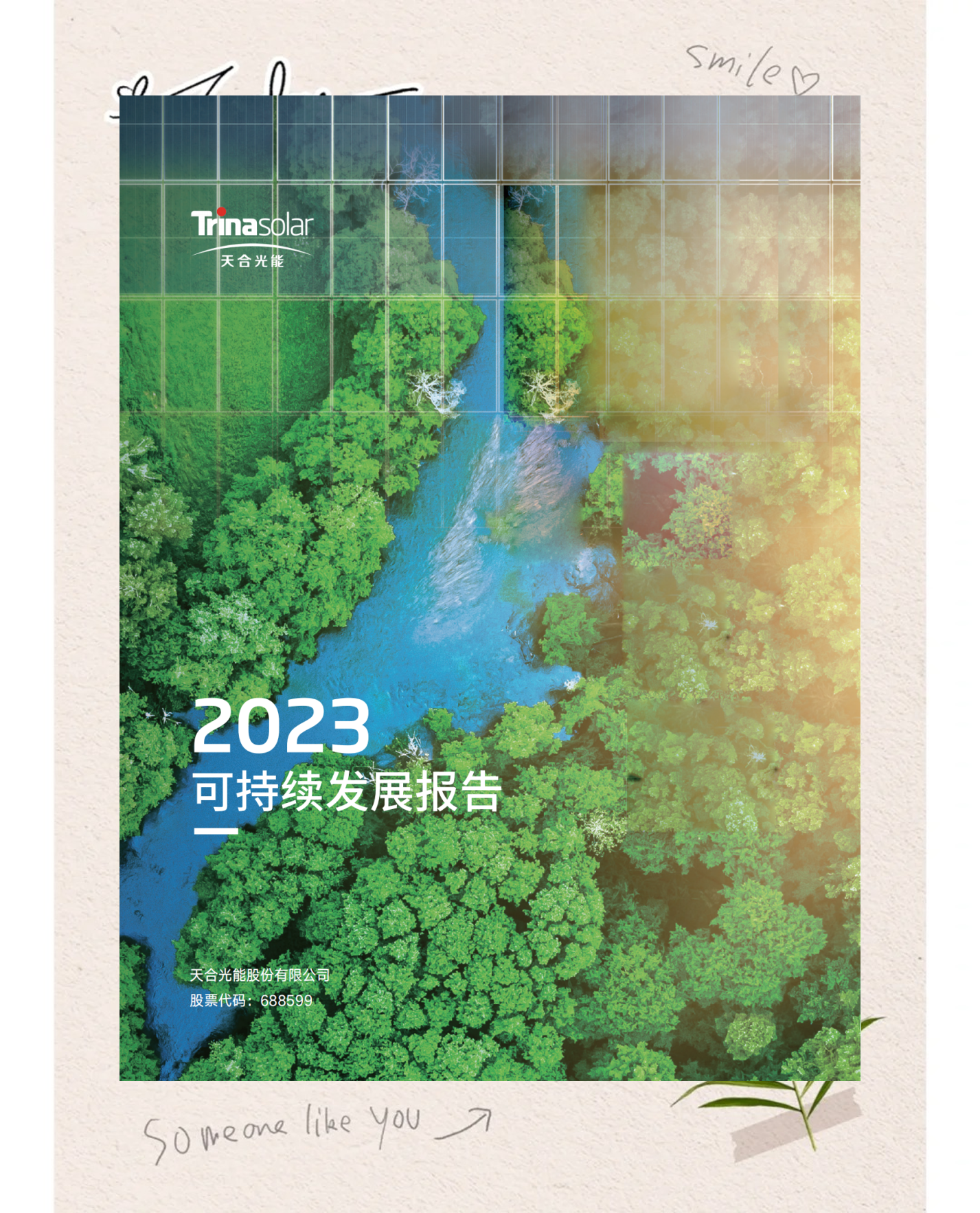 【ESG动态】赛托生物(300583.SZ)获华证指数ESG最新评级B,行业排名第148