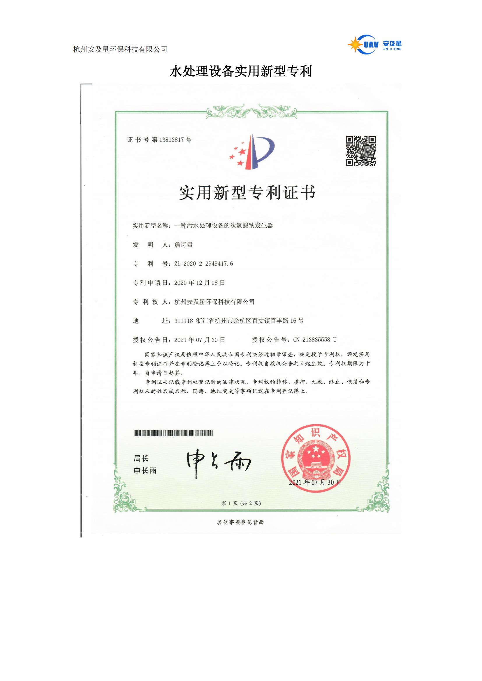 佛山照明获得实用新型专利授权：“一种可旋转和带拨码开关的全发光管”