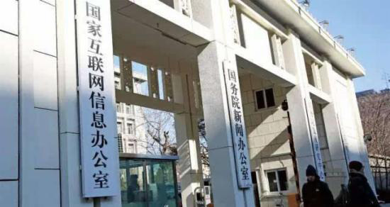 《互联网信息内容多渠道分发服务管理规定》公布