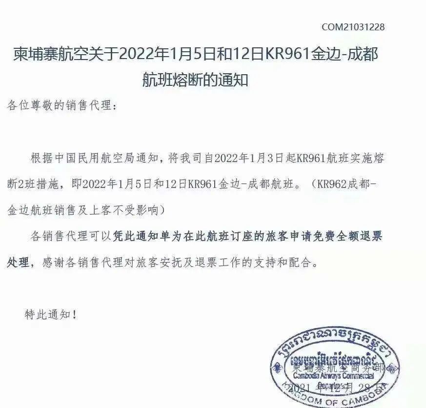 今年前4个月柬埔寨三大机场客运量超240万人次