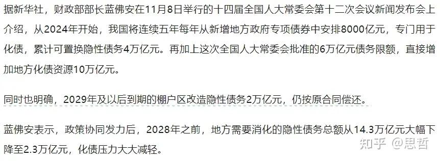 湖北省拟发行316亿元地方债