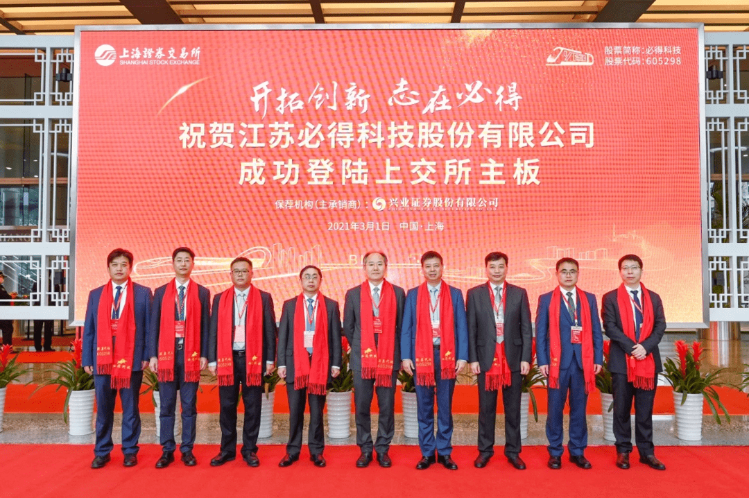 振华股份:向不特定对象发行可转换公司债券申请获上交所审核通过