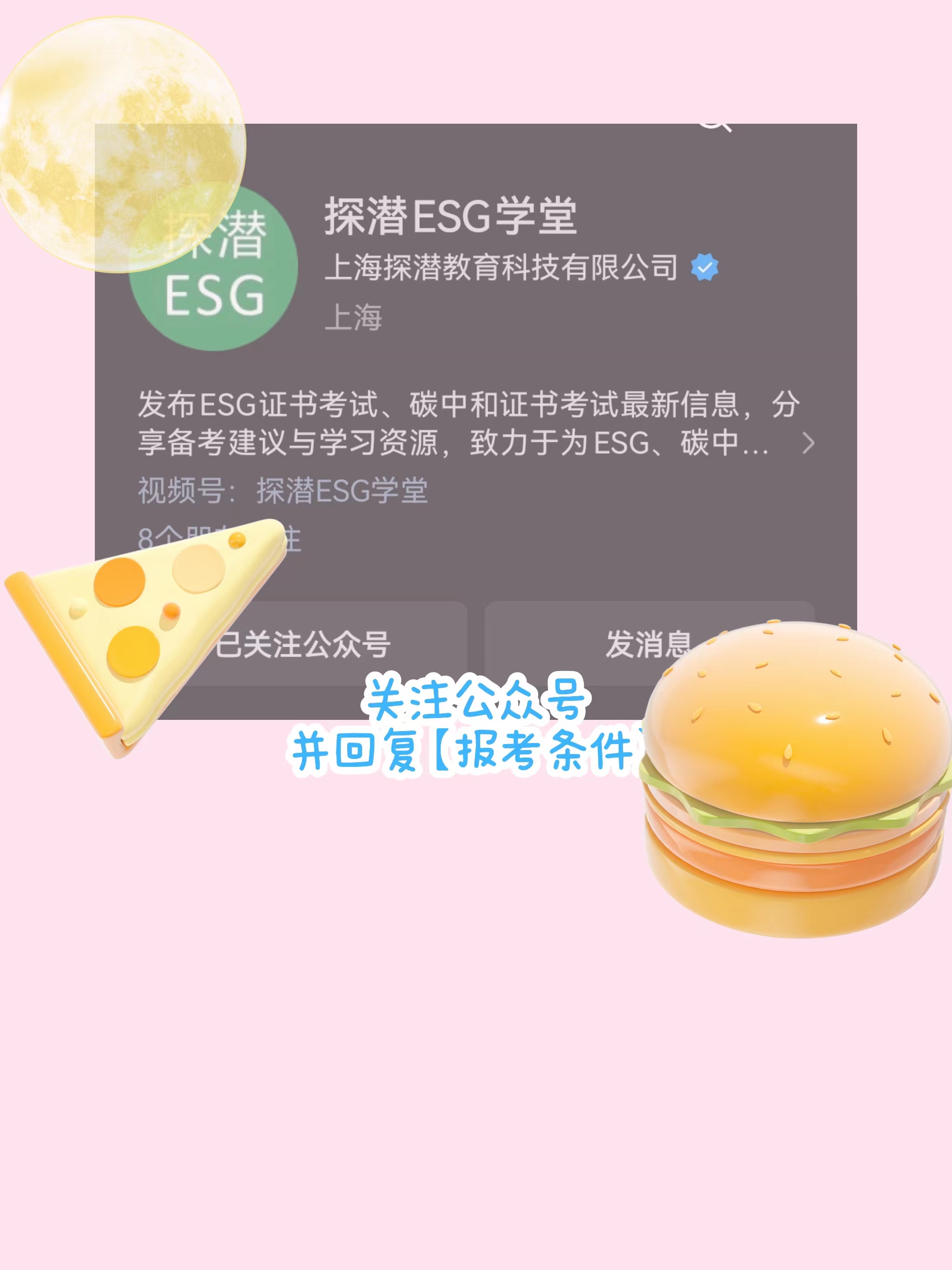 【ESG动态】城建发展(600266.SH)获华证指数ESG最新评级BBB,行业排名第28