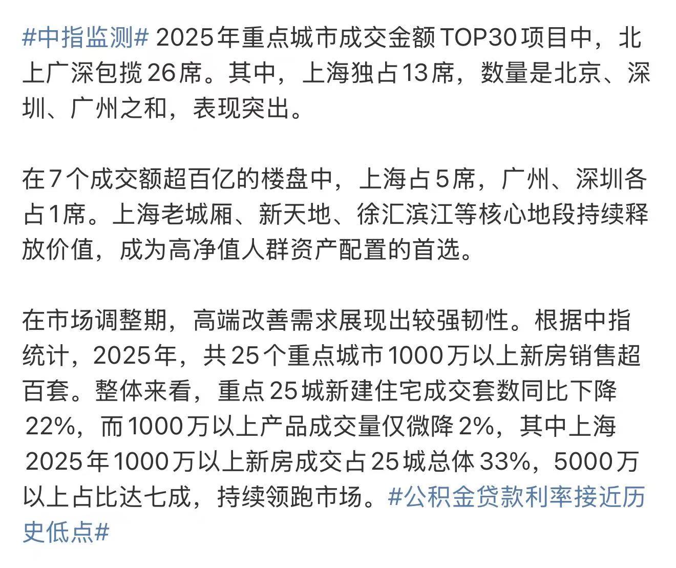 央行:1月末社会融资规模存量为449.11万亿元 同比增长8.2%