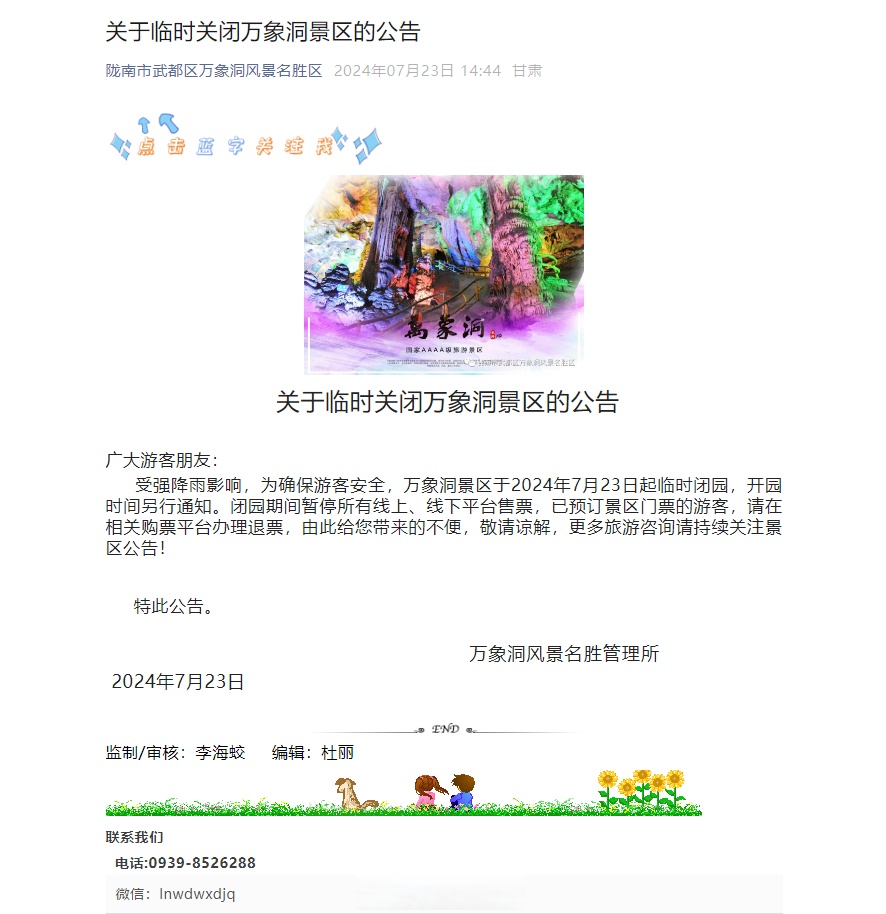 优机股份：关于实施权益分派期间优机定转暂停转股的公告