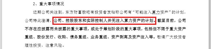 *ST准油：截至目前，控股股东没有您所述的相关计划