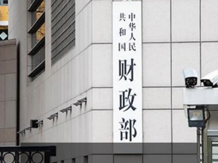美国财政部拍卖四周期国债 得标利率3.615%