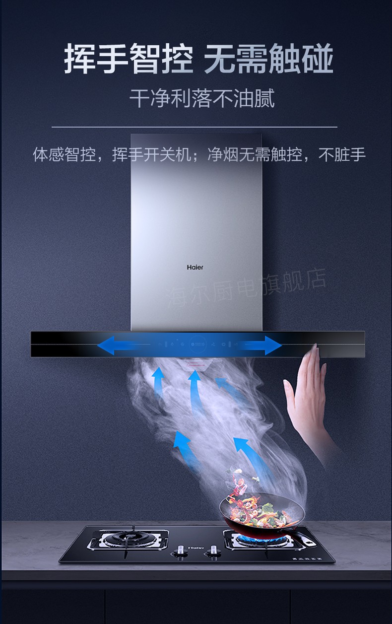 海尔智家获得实用新型专利授权：“吸油烟机”