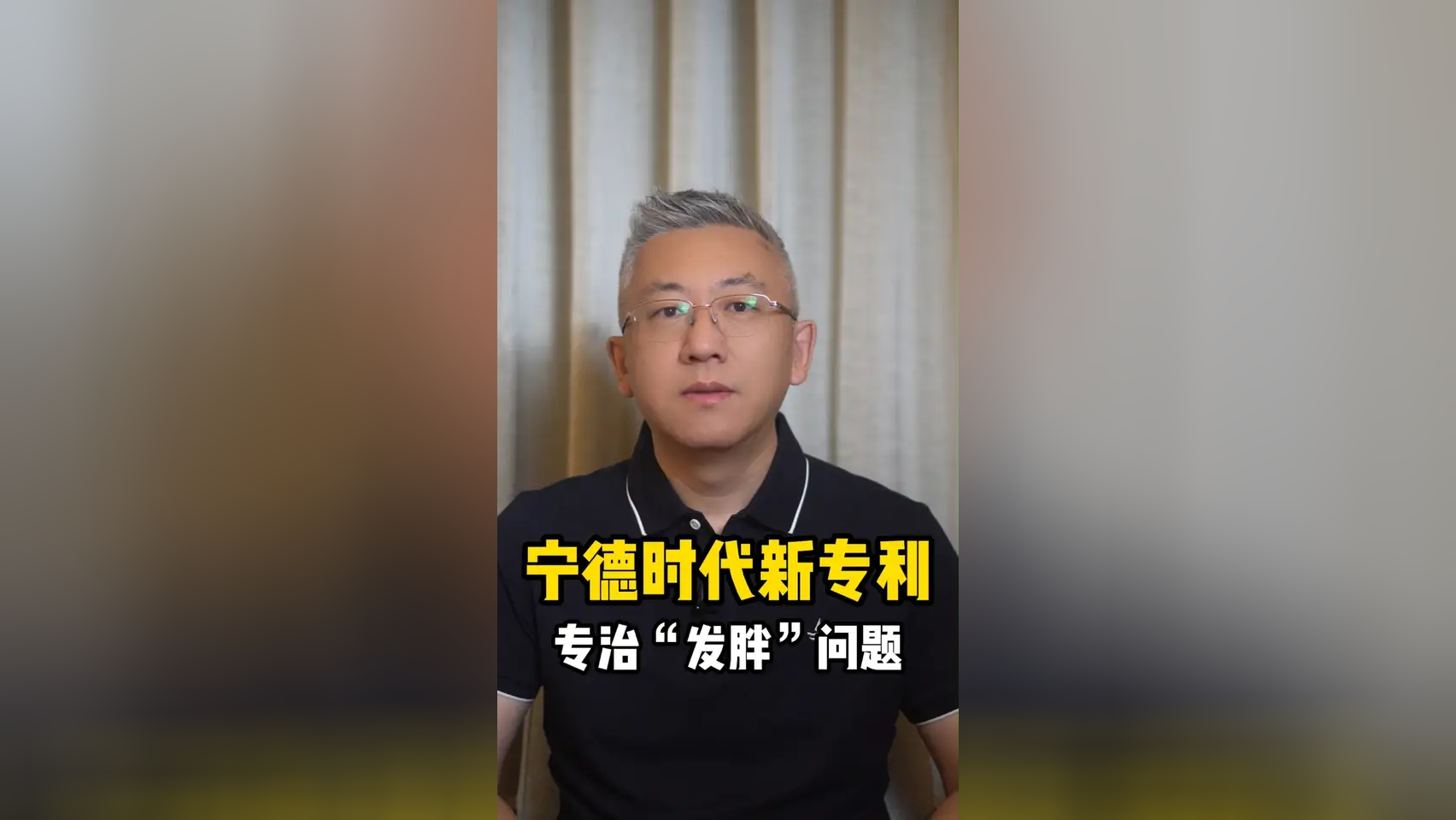 宁德时代获得实用新型专利授权：“电池装置和用电设备”