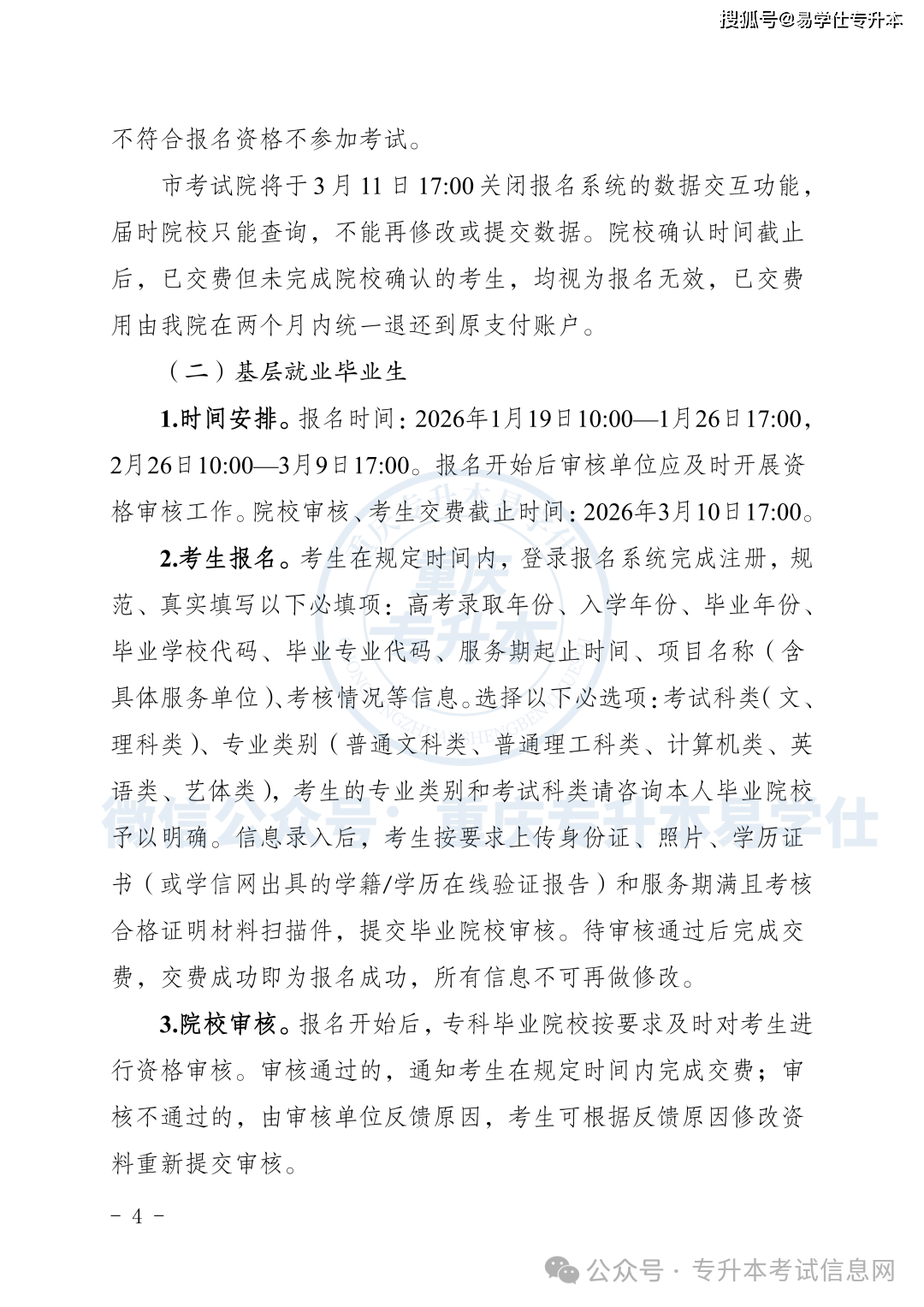 鑫宏业：截至2026年5月29日，公司合并普通账户和融资融券信用账户的持有人数为13,878