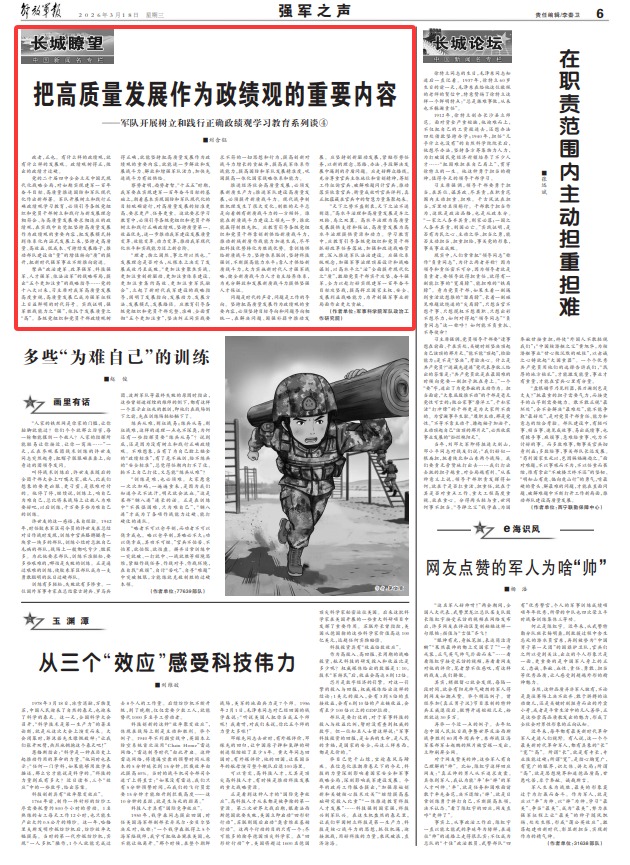信用评级赋能科创债高质量发展的成效与未来展望