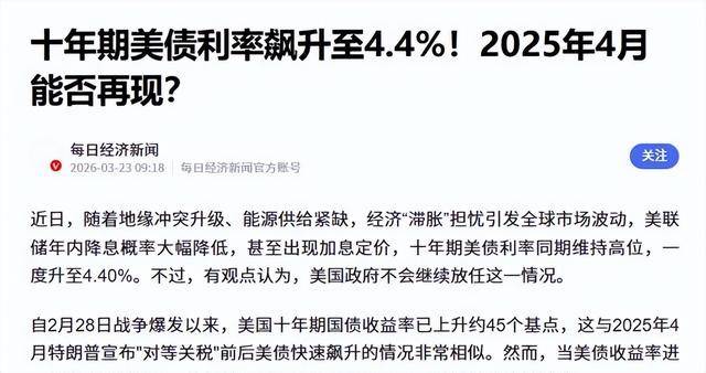 5年期美债收益率跌3.16个基点