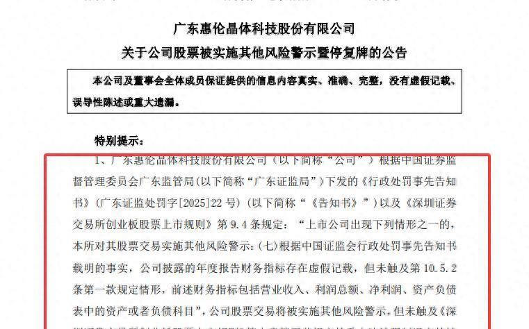 至信股份:公司生产经营正常,目前不存在被实施风险警示的相关情形