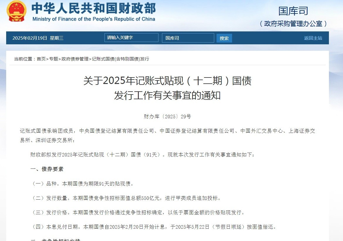 财政部拟发行2026年记账式附息(十二期)国债