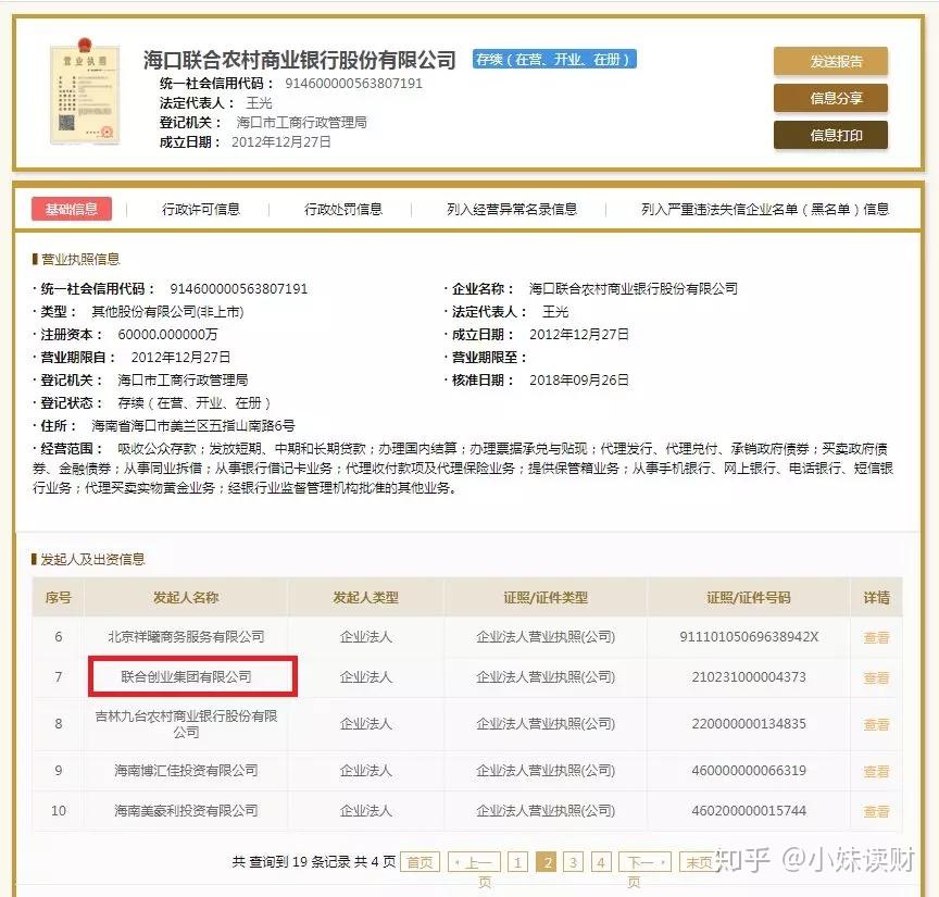《报告》：盘活资本市场资源发展普惠金融