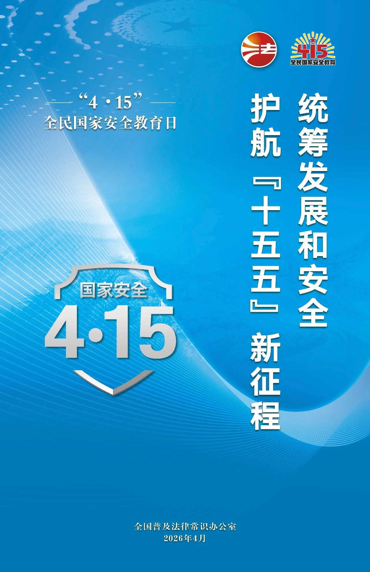 我们的“十五五”丨未来五年，健康生活“新”在哪？